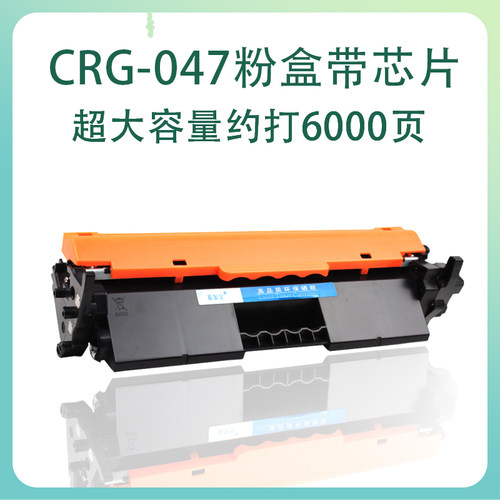 易加宝CRG047适用佳能MF113W粉盒MF112 MF110打印机MF910墨盒canon LBP112硒鼓CRG049硒鼓架原装品质canon - 图2