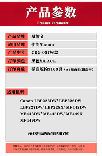 CRG057适用佳能MF441dw硒鼓lbp222dn MF443dw墨盒MF449dw MF440 MF445dw LBP223dw墨粉LBP226dw LBP228X - 图0