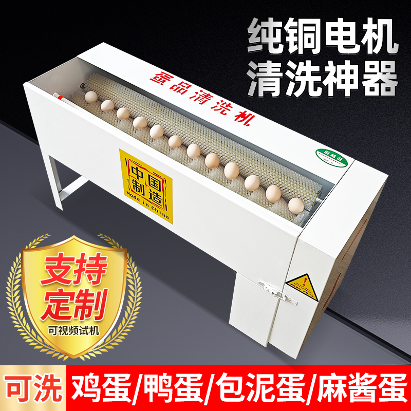 洗蛋机新型全自动蛋品清洗机泥蛋麻将蛋咸鸭蛋不锈钢鸡蛋清洗机,淘宝优惠券,粉丝福利购,淘宝优惠卷