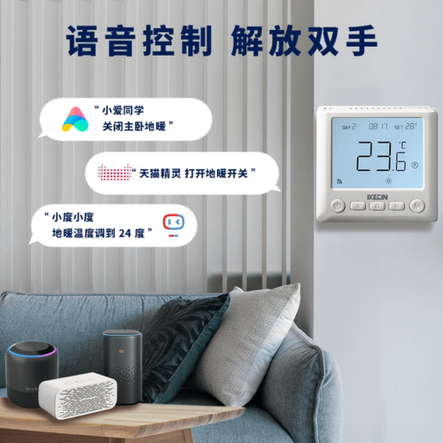 电地暖石墨烯采暖智能温控器WiFi远程控制开关面板天猫精灵语音 - 图0