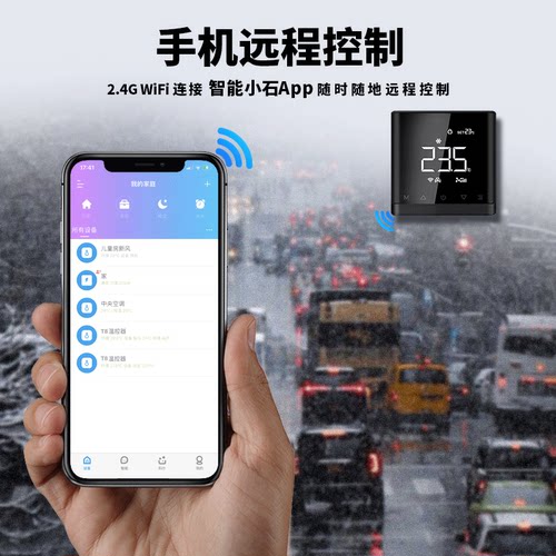 中央空调智能温控器远程控制面板WiFi风机盘管开关天猫精灵语音 - 图0