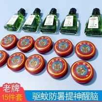 (Tiger card 15 pieces) Mosquito Repellent to remind the god Brain Summer sunstroke theorizer Natural refreshing 1478