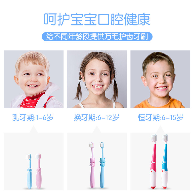 儿童牙刷乳牙婴童宝宝1岁半以上万根毛4软毛细毛婴幼儿12小孩3一6
