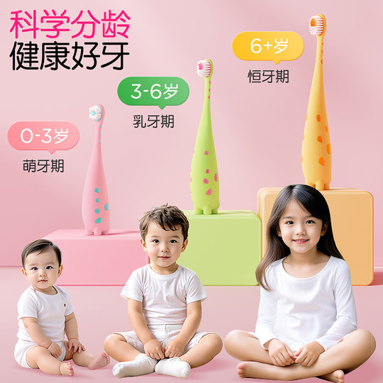 恐龙医生婴幼儿童牙刷宝宝0一1到3含氟软毛6-12岁以上5换牙期专用