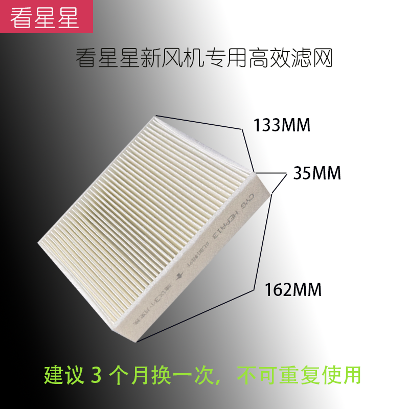 HEPA13滤网升级款（拍满三个包邮）高效净化PM2.5花粉气溶胶滤网,淘宝优惠券,粉丝福利购,淘宝优惠卷