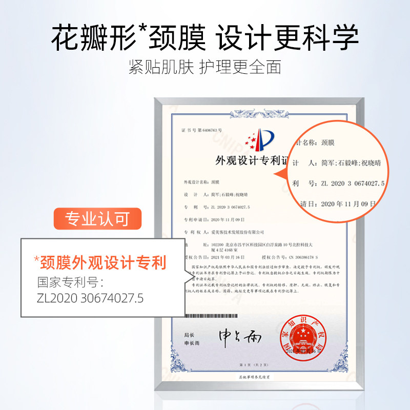 【雪梨推荐】嗨体颈膜补水美颈贴膜 嗨体颈膜