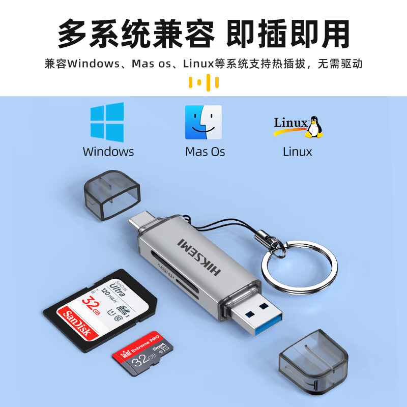 海康威视（HIKSEMI）USB/Type-C读卡器3.0高速SD/TF多功能读卡器 支持电脑手机iPad相机无人机存储内存卡 - 图0