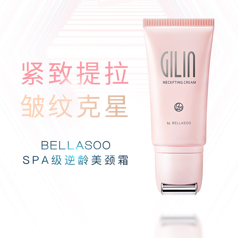 韩国钟根堂健康天鹅颈长颈鹿滚珠 CHONGKUNDANGHEALTHCARE颈霜