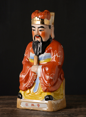 陶瓷灶神爷灶王爷火神佛像神像厨房司令灶君供奉神位摆件