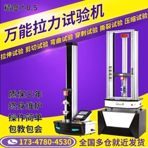 Tester for metal bending and pressure resistance of plastic film stretch testing machine of electronic universal tension testing machine