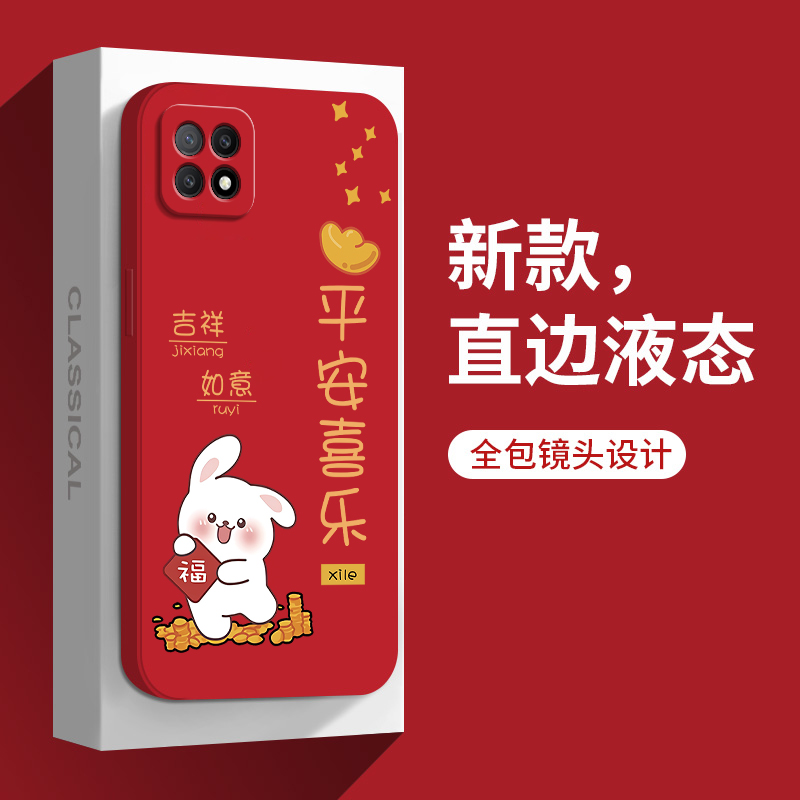 兔新年款适用OPPOA72手机壳A72n新款5G硅胶OPPO全包0ppo保护opa725G套oppa防摔0pp0opp0ppoA潮oopoa男女opooa - 图0