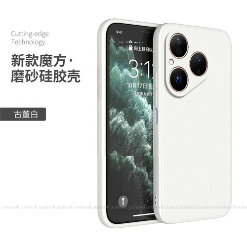 适用华为Pura80手机壳P80纯色磨砂5G硅胶prau80全包huawei防摔paru80保护套p8o男潮女新款外壳新品 - 图2