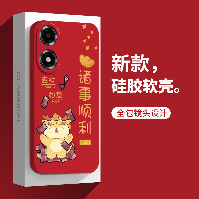 适用OPPOA2X龙年手机壳OPPO新款A2X5G保护OPA套外壳opp0pp0ppoa磨砂ppoa全包opρoa防摔oρpoa男opopa女oopoa - 图0