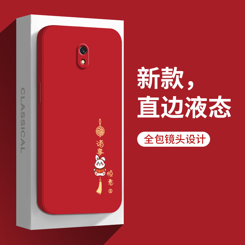 兔年软壳适用红米8a手机壳小米redmi8A新款硅胶保护套全包防摔男女redmi老人保护a8外壳八a送钢化膜M1908C3KE - 图0