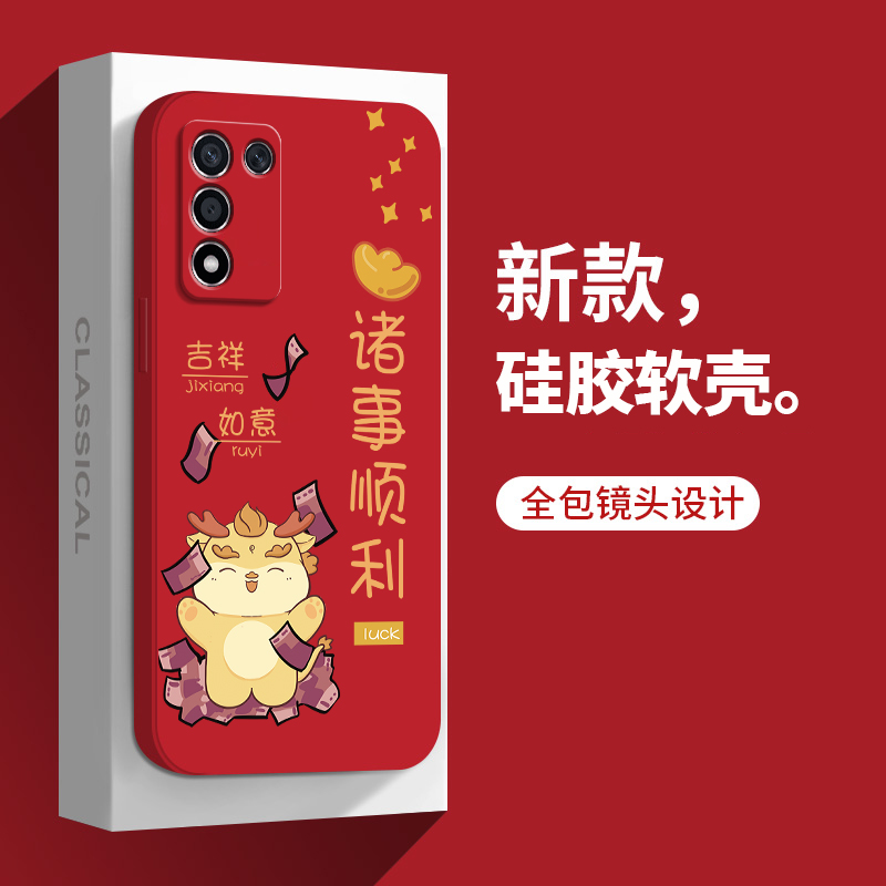 龙年适用OPPOK9S手机壳K9S5G新款5G硅胶OPPO全包防摔oppoks9保护套opok男0pp0opp0ppoK潮opK外壳oρpo女0ppo-图0