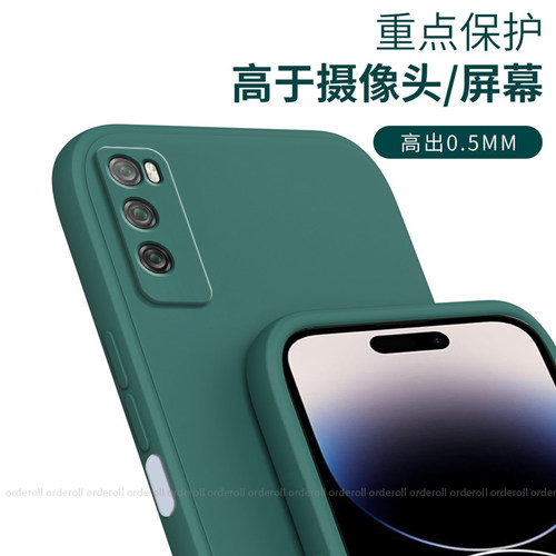 适用DVC一AN20手机壳DVC一TN20硅胶dvcan全包AN00防摔适用华为畅享20Pro保护套畅想por男潮女新款2o外壳dvctn - 图1