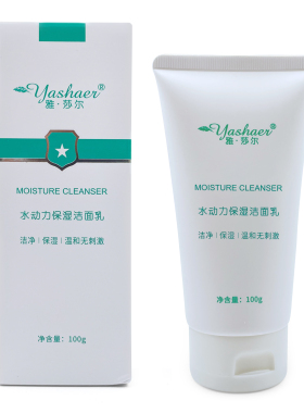 雅莎尔水动力保湿洁面乳