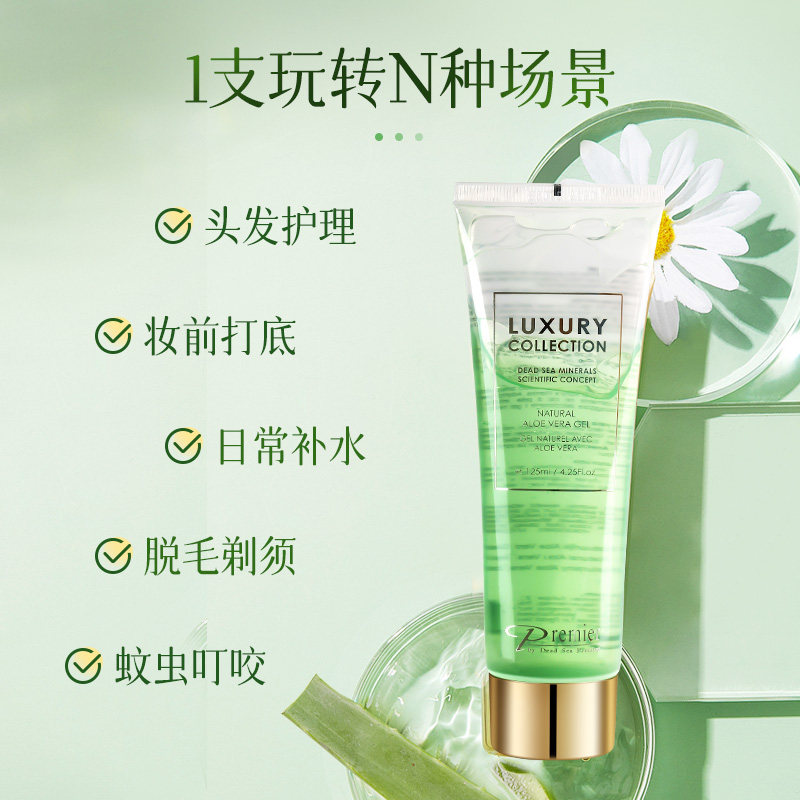 普蜜儿premier芦荟胶祛痘印面霜 nunabypremier海外乳液/面霜