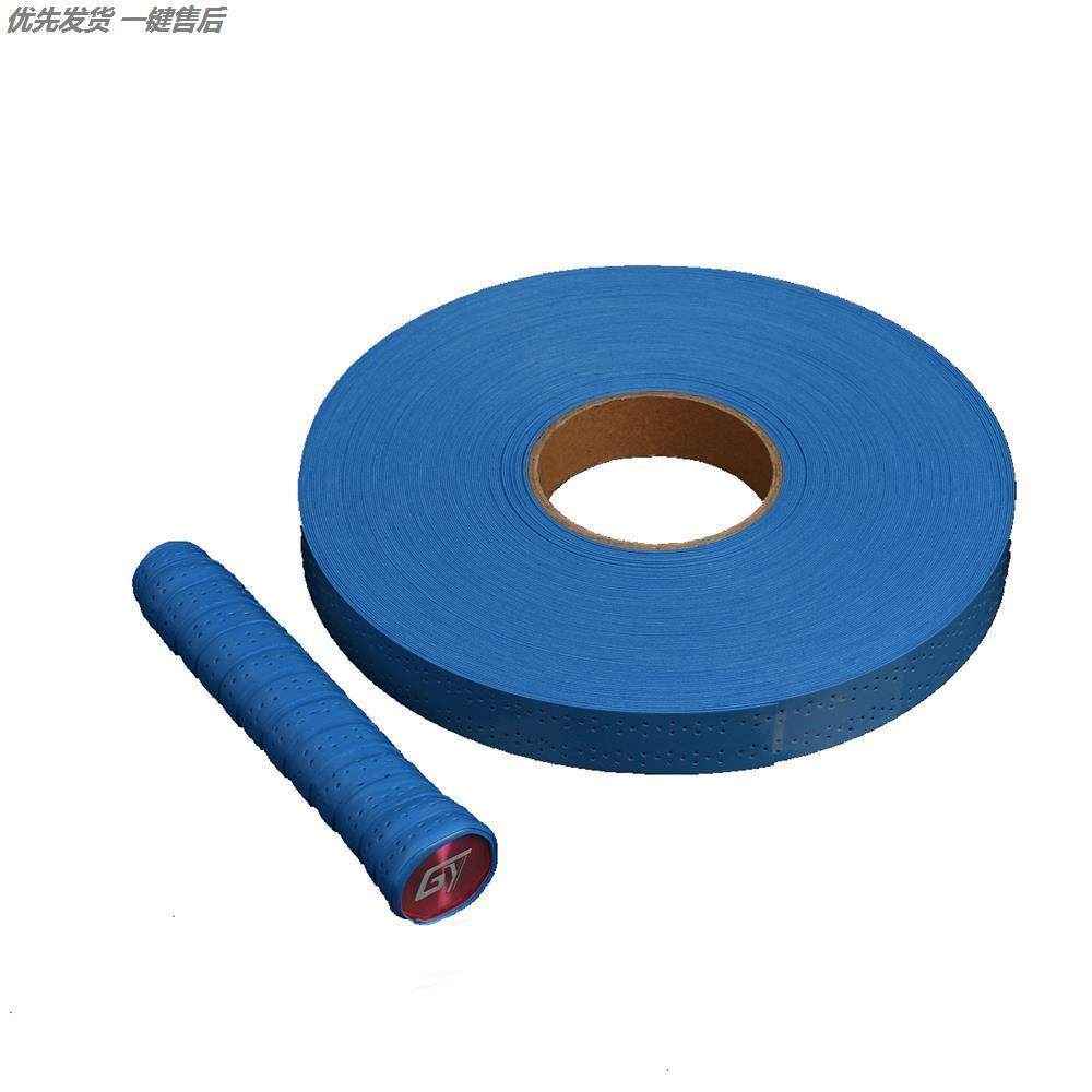 大盘手胶鱼竿单杠方向防滑缠绕带羽毛球吸汗带手杆鱼杆缠把带大卷,淘宝优惠券,粉丝福利购,淘宝优惠卷