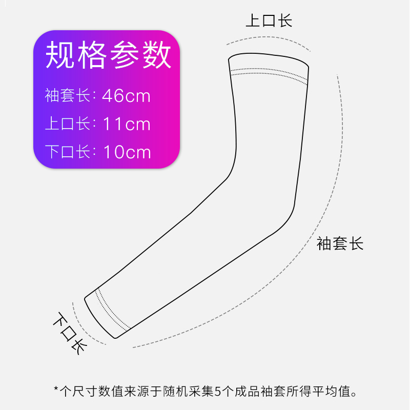 冰袖男士宽松防晒袖套冰丝手袖男款护袖手臂夏季护臂2024新款套袖 - 图1