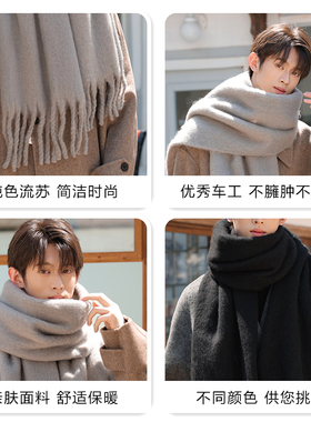 纯色围巾男士冬季加长加厚保暖