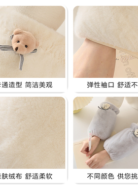 小熊公仔毛绒套袖女可爱儿童手袖头小孩学生羽绒服防脏护袖秋冬季