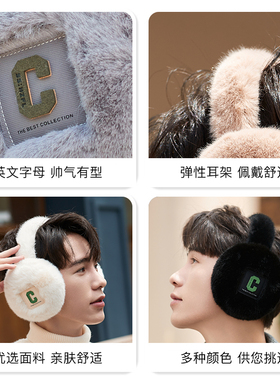 毛绒耳罩冬季保暖防冻防寒