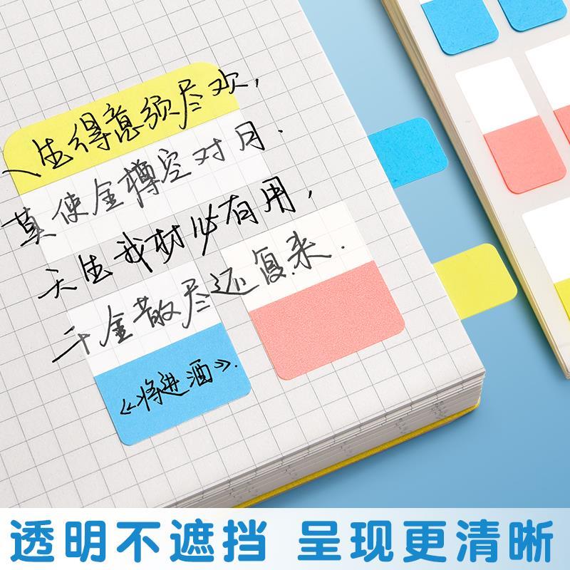 便利贴可书写索引贴粘性强N次小条标记标签贴纸分类分页便签纸学 - 图2