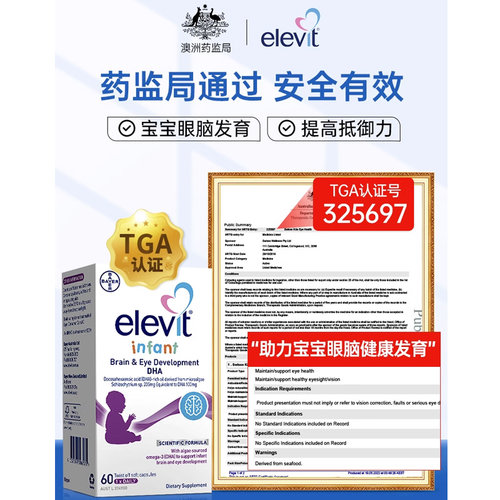 澳洲Elevit爱乐维婴幼儿DHA婴儿儿童宝宝专用海藻油DHA官方旗舰店 - 图3