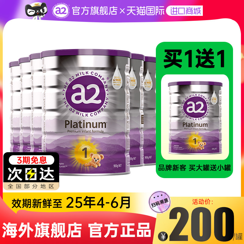 6罐装澳洲a2奶粉1段一段白金包装 GlobalEshop海外婴幼儿牛奶粉