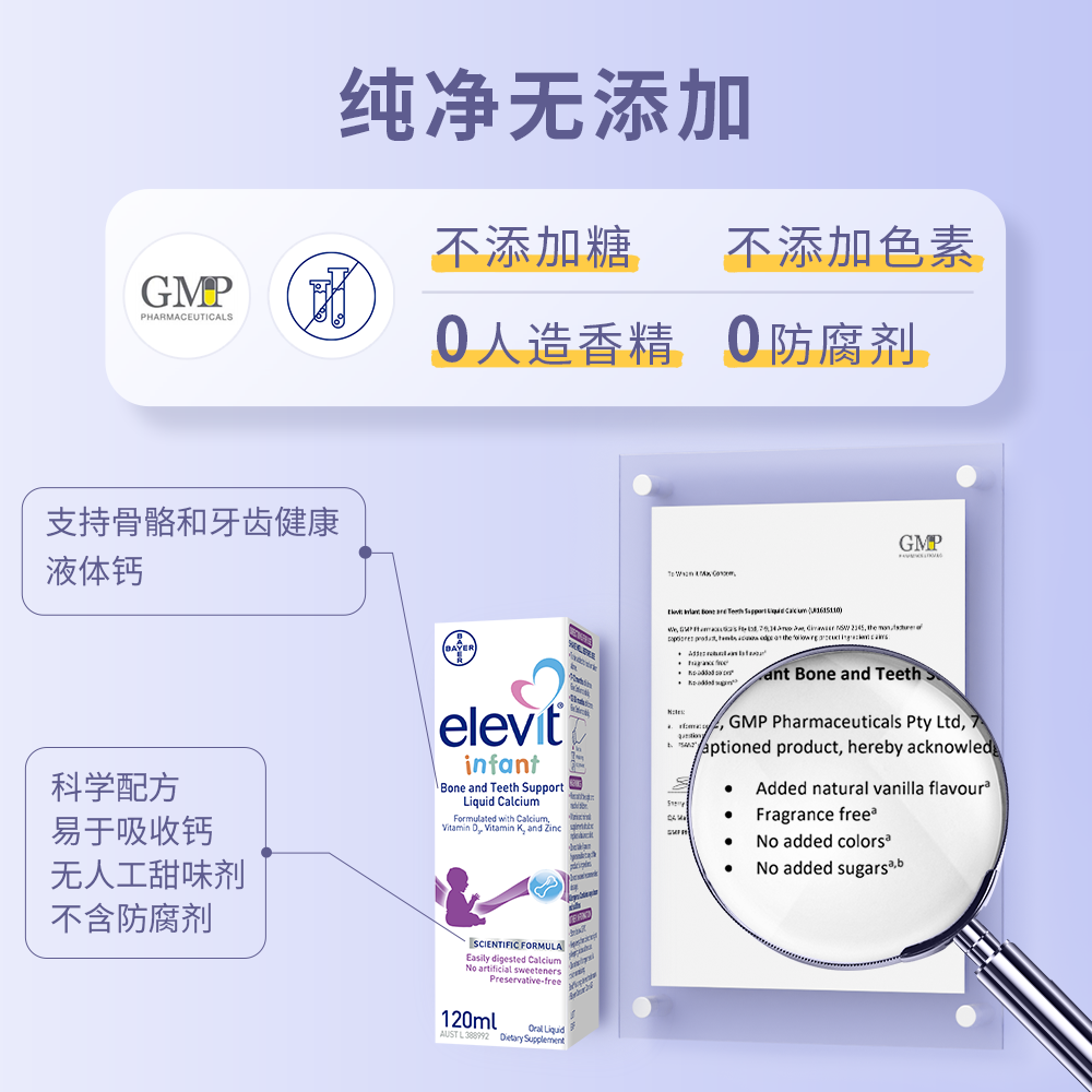 Elevit爱乐维婴幼儿液体钙锌维生素VD3儿童钙新生儿宝宝专用钙 - 图3