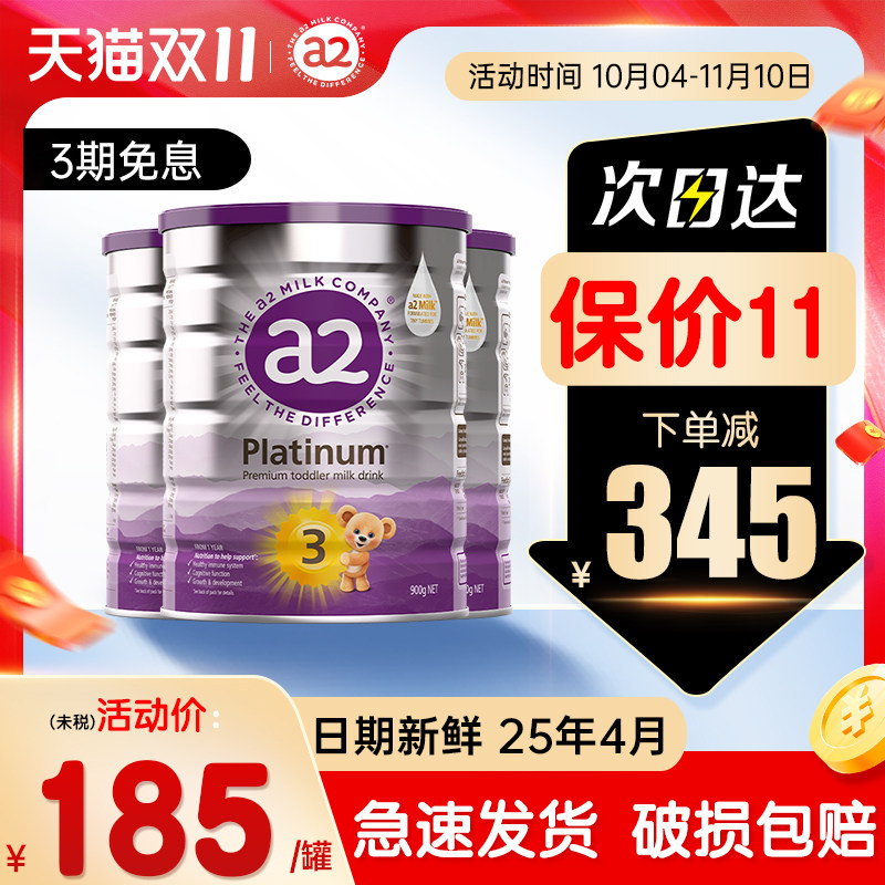  GlobalEshop海外婴幼儿牛奶粉