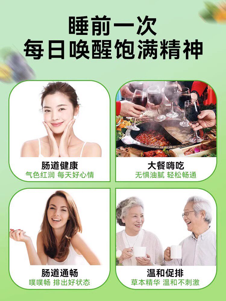 进口夜间酵素片便秘果蔬片润肠西梅 GlobalEshop海外膳食纤维/果蔬纤维