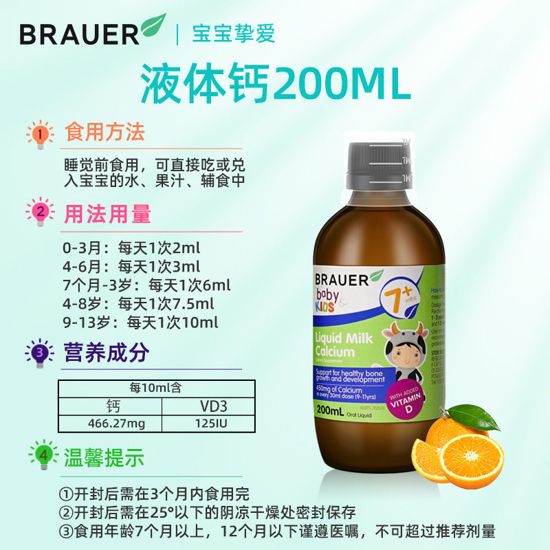  GlobalEshop海外钙铁锌
