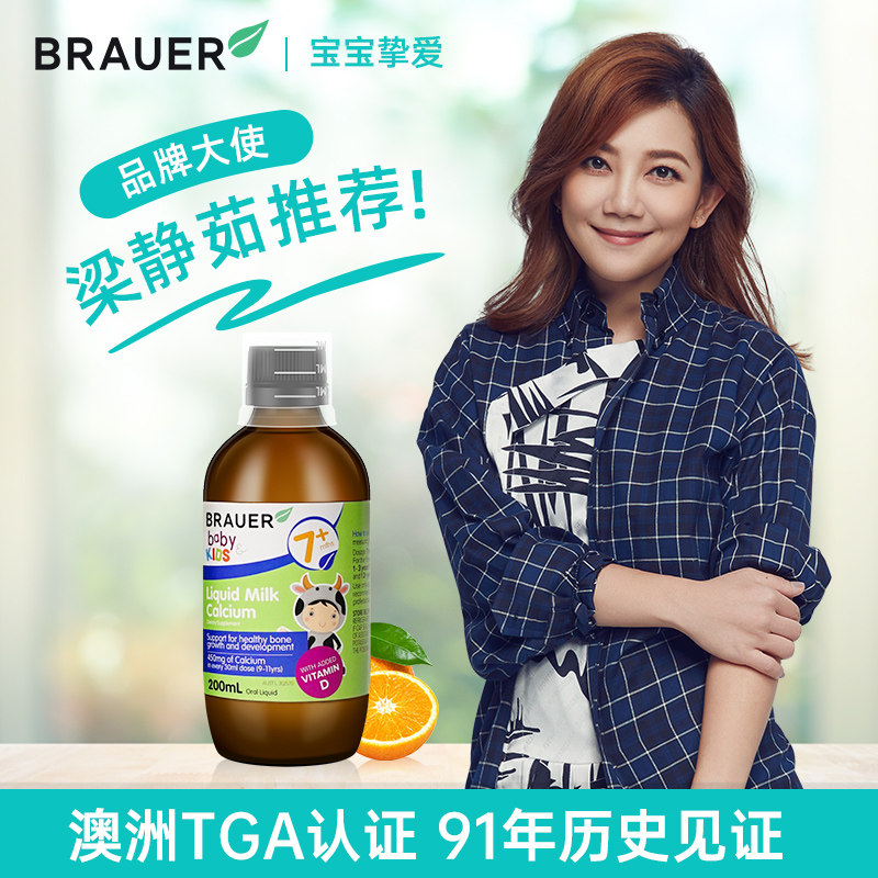  GlobalEshop海外钙铁锌