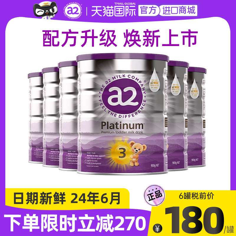 【6罐装】澳洲a2 3段婴幼儿白金奶粉 GlobalEshop海外婴幼儿牛奶粉