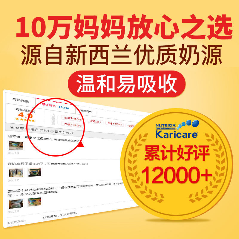 新西兰可瑞康2段澳洲原装*羊奶粉 GlobalEshop海外婴幼儿羊奶粉