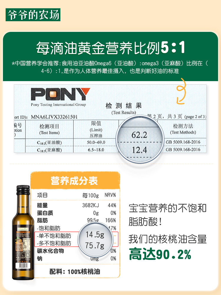 爷爷的农场核桃油幼儿食用牛油果油 GlobalEshop海外DHA/核桃油