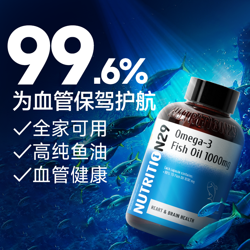 N29澳洲进口高纯度深海omega3鱼肝油dha补脑记忆力正品官方旗舰店