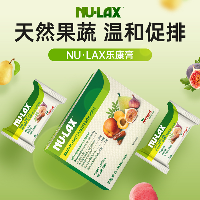 澳洲nulax乐康膏片果蔬膏500g小包装便携膳食纤维西梅官方旗舰店 - 图0