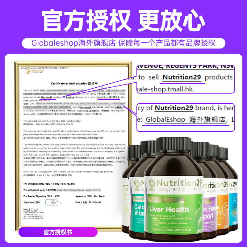 护肝片进口加强版奶蓟草nutrition29澳洲水飞蓟熬夜养肝N29护肝药 - 图2