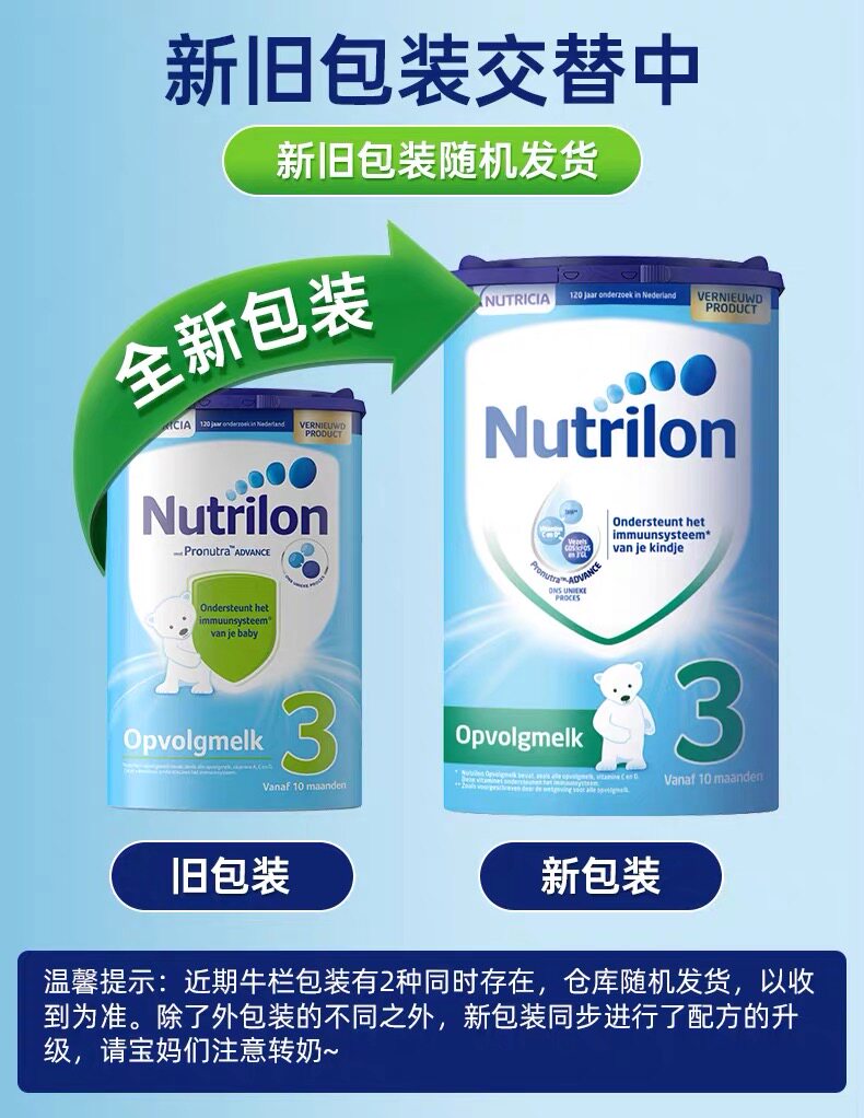3段800g诺优能荷兰原装进口牛奶粉 GlobalEshop海外婴幼儿牛奶粉