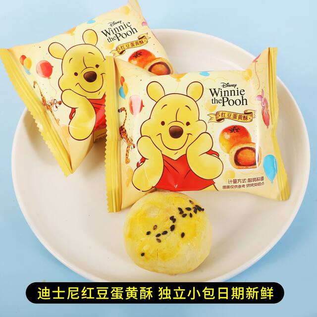 Disney Winnie the Pooh Red Bean Egg Yolk Crisp Knots Engagement Candy Biscuits Children's Birthday Souvenirs Casual Snacks