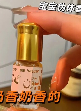 椰糖奶香巴基斯坦金香水滚珠香氛