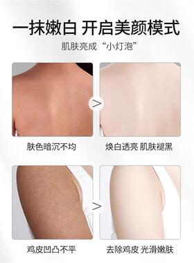 资莱皙烟酰胺身体乳秋冬全身美白保湿滋润补水秋冬男士女持久留香