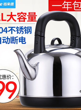 格来德家用自动不锈钢电热水壶