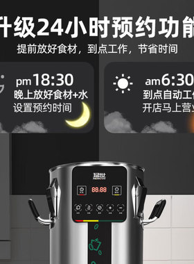 猛世豆浆机预约定时【干豆可打】