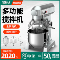 Mensch And Noodle Machine Commercial Fully Automatic Stirring Noodle Mix Chefs Machine Electric Multifunction Kneading Eggbeater Mixer
