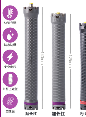 超轻热烫杠子24V单孔双孔