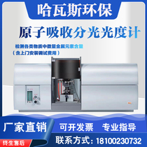 Flame Atomic Absorption Spectrophotometer) Atomic Absorption Spectrometer FLAME GRAPHITE FURNACE AUTOMATIC ALL-IN-ONE